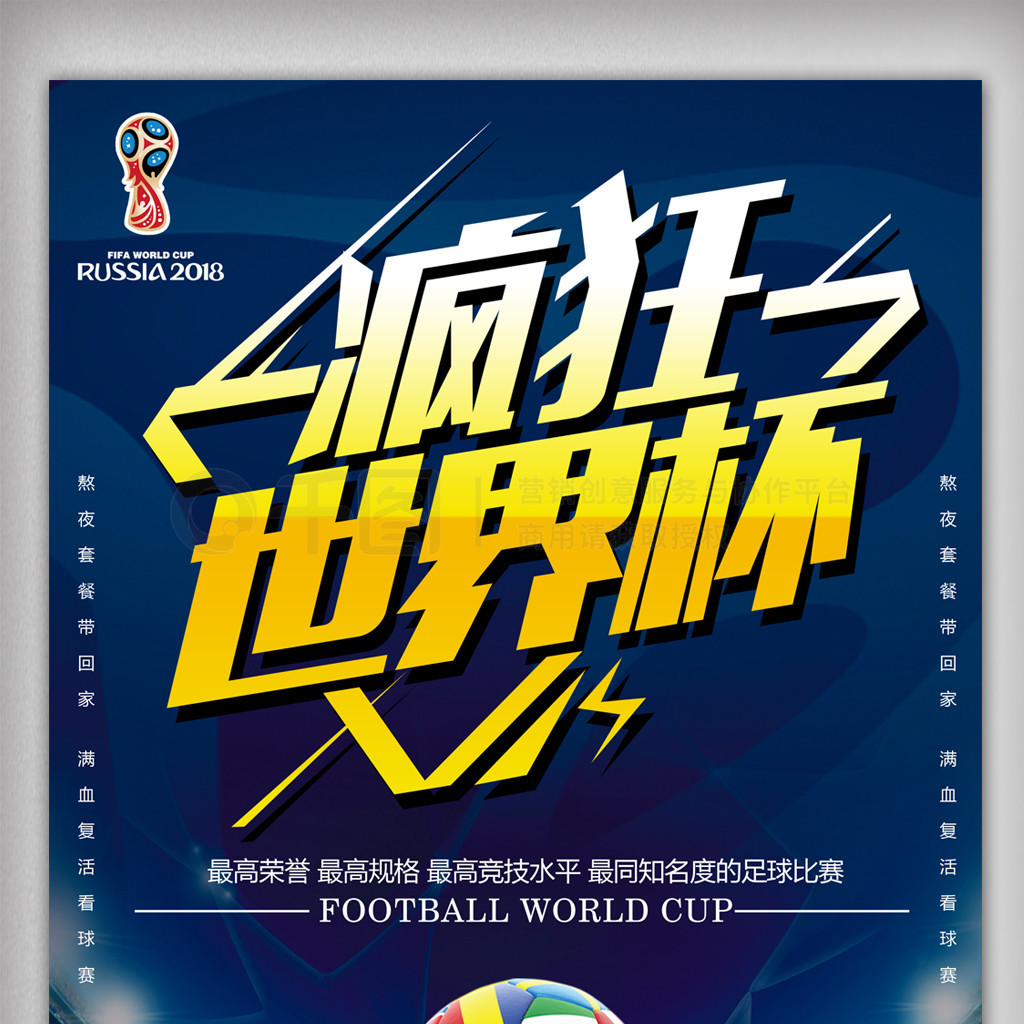 的重要赛