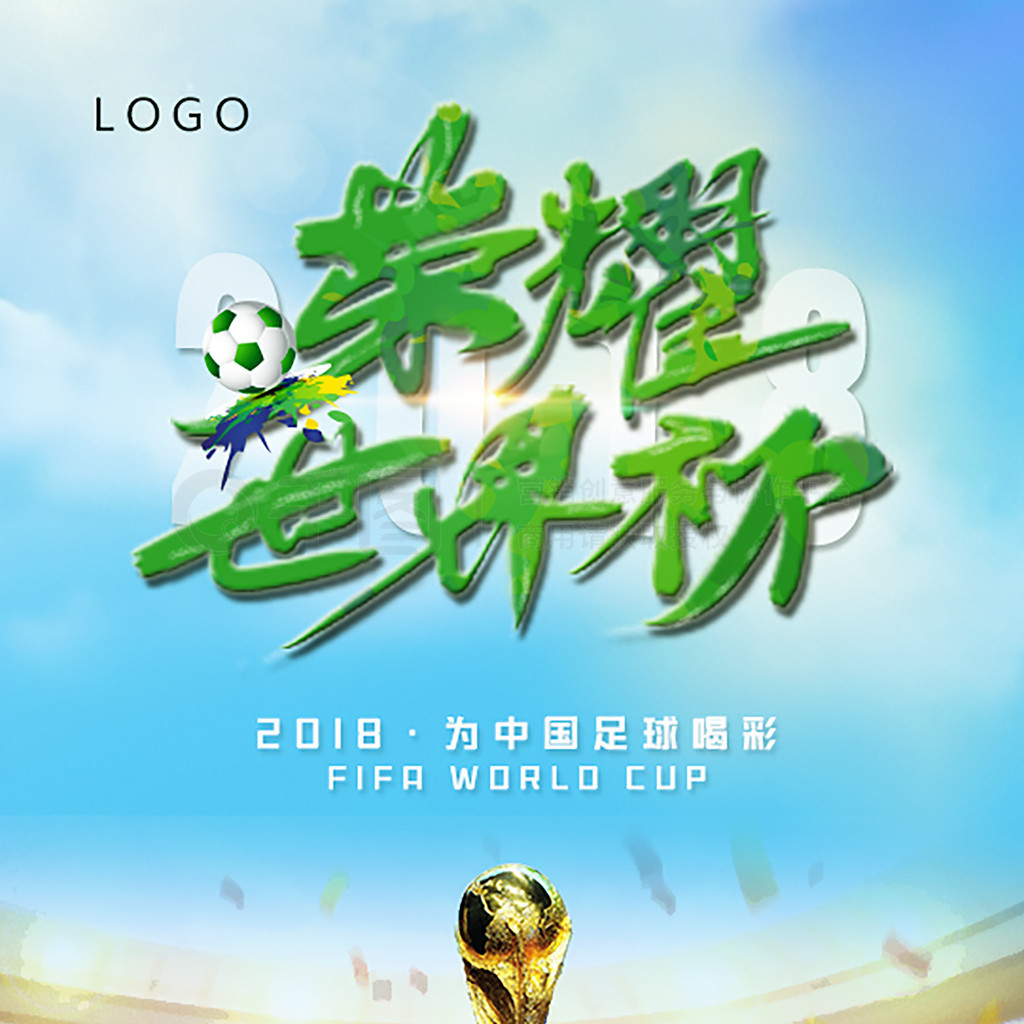 在赛场